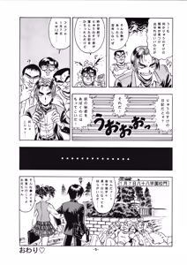 Page 7 of D-2 DOQSEI 2 COMPOSITE Ver.1.0 - preview thumbnail