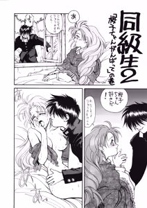 Page 10 of D-2 DOQSEI 2 COMPOSITE Ver.1.0 - preview thumbnail