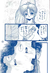 Page 33 of 幽遊白書>> 夫婦円満 / 満月寅組 - preview thumbnail