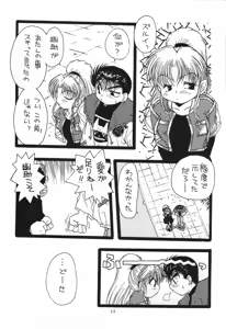 Page 5 of 幽遊白書>> 夫婦円満 / 満月寅組 - preview thumbnail
