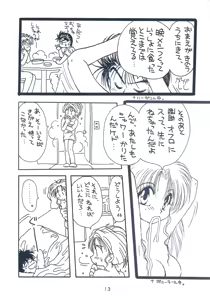 Page 56 of 幽遊白書>> 夫婦円満 / 満月寅組 - preview thumbnail