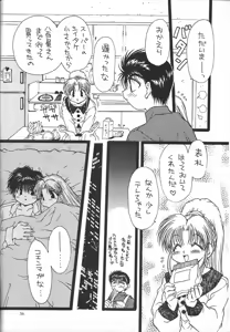 Page 84 of 幽遊白書>> 夫婦円満 / 満月寅組 - preview thumbnail