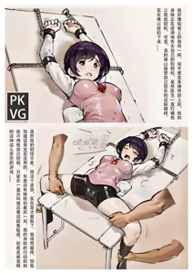 Page 3 of 放工后的游戏E - preview thumbnail