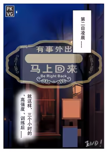 Page 12 of 放工后的游戏！第六弹 - preview thumbnail