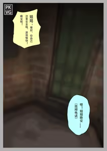 Page 5 of 放工后的游戏！第八弹 - preview thumbnail