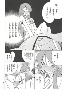 Page 9 of Ore x Imouto Kouryaku Daisakusen!! 03 - preview thumbnail