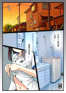 Page 3 of 放工后的游戏！第14弹 - preview thumbnail