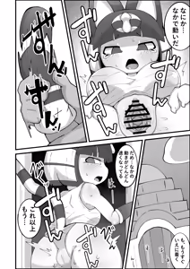 Page 8 of Nile no Aru Hi - preview thumbnail
