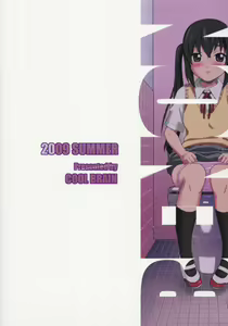 Page 29 of B-ON! - preview thumbnail