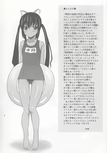 Page 4 of B-ON! - preview thumbnail