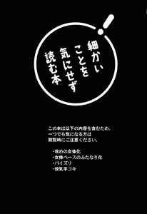 Page 4 of Kareshi ga Nyotaika shita kara Doutei o Sotsugyou Dekiru to Omottara Sotsugyou sasete Moraenain daga - preview thumbnail