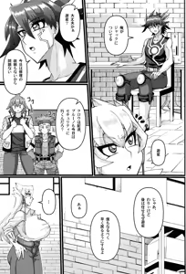 Page 8 of Kareshi ga Nyotaika shita kara Doutei o Sotsugyou Dekiru to Omottara Sotsugyou sasete Moraenain daga - preview thumbnail