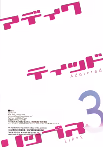 Page 21 of Addicted LiPPS 3 - preview thumbnail