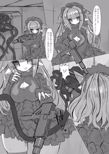 Page 3 of CONTAMINATION Kinshi Osen - preview thumbnail