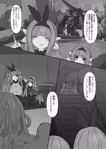 Page 4 of CONTAMINATION 2 - preview thumbnail