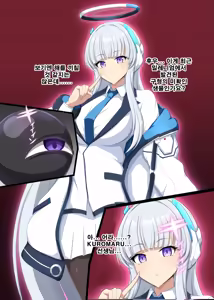 Page 56 of Blue Defeat II - preview thumbnail