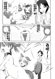 Page 24 of St. Margareta Youchikuen 4 - preview thumbnail
