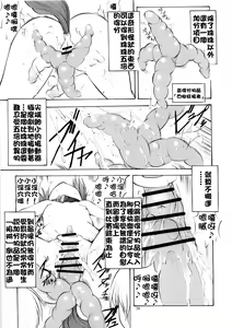 Page 28 of St. Margareta Youchikuen 4 - preview thumbnail