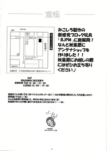 Page 32 of St. Margareta Youchikuen 4 - preview thumbnail