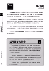 Page 103 of Mi mo Kokoro mo Boku no Mono - YOU ARE MINE!! 2 Hajimete no SM Guide 2 | 我的身体,我的心 第一次的SM指导第二季 - preview thumbnail