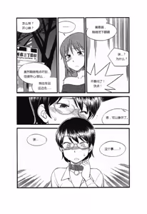 Page 115 of Mi mo Kokoro mo Boku no Mono - YOU ARE MINE!! 2 Hajimete no SM Guide 2 | 我的身体,我的心 第一次的SM指导第二季 - preview thumbnail