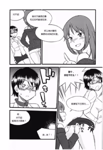 Page 116 of Mi mo Kokoro mo Boku no Mono - YOU ARE MINE!! 2 Hajimete no SM Guide 2 | 我的身体,我的心 第一次的SM指导第二季 - preview thumbnail