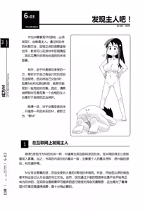 Page 119 of Mi mo Kokoro mo Boku no Mono - YOU ARE MINE!! 2 Hajimete no SM Guide 2 | 我的身体,我的心 第一次的SM指导第二季 - preview thumbnail