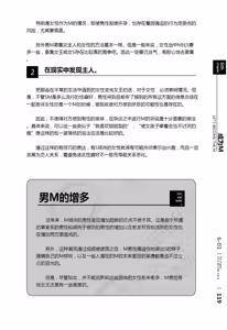 Page 120 of Mi mo Kokoro mo Boku no Mono - YOU ARE MINE!! 2 Hajimete no SM Guide 2 | 我的身体,我的心 第一次的SM指导第二季 - preview thumbnail