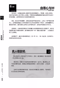 Page 121 of Mi mo Kokoro mo Boku no Mono - YOU ARE MINE!! 2 Hajimete no SM Guide 2 | 我的身体,我的心 第一次的SM指导第二季 - preview thumbnail