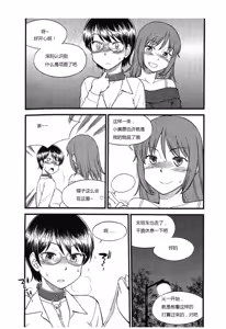 Page 126 of Mi mo Kokoro mo Boku no Mono - YOU ARE MINE!! 2 Hajimete no SM Guide 2 | 我的身体,我的心 第一次的SM指导第二季 - preview thumbnail