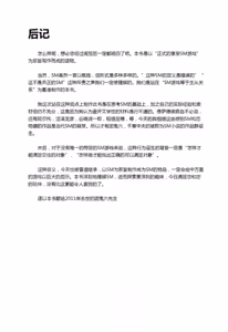Page 128 of Mi mo Kokoro mo Boku no Mono - YOU ARE MINE!! 2 Hajimete no SM Guide 2 | 我的身体,我的心 第一次的SM指导第二季 - preview thumbnail