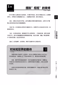 Page 16 of Mi mo Kokoro mo Boku no Mono - YOU ARE MINE!! 2 Hajimete no SM Guide 2 | 我的身体,我的心 第一次的SM指导第二季 - preview thumbnail