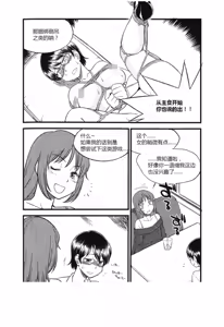 Page 22 of Mi mo Kokoro mo Boku no Mono - YOU ARE MINE!! 2 Hajimete no SM Guide 2 | 我的身体,我的心 第一次的SM指导第二季 - preview thumbnail