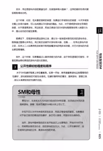 Page 26 of Mi mo Kokoro mo Boku no Mono - YOU ARE MINE!! 2 Hajimete no SM Guide 2 | 我的身体,我的心 第一次的SM指导第二季 - preview thumbnail
