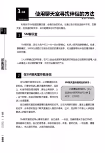 Page 41 of Mi mo Kokoro mo Boku no Mono - YOU ARE MINE!! 2 Hajimete no SM Guide 2 | 我的身体,我的心 第一次的SM指导第二季 - preview thumbnail