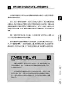 Page 48 of Mi mo Kokoro mo Boku no Mono - YOU ARE MINE!! 2 Hajimete no SM Guide 2 | 我的身体,我的心 第一次的SM指导第二季 - preview thumbnail