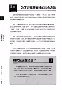 Page 51 of Mi mo Kokoro mo Boku no Mono - YOU ARE MINE!! 2 Hajimete no SM Guide 2 | 我的身体,我的心 第一次的SM指导第二季 - preview thumbnail