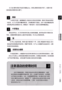 Page 56 of Mi mo Kokoro mo Boku no Mono - YOU ARE MINE!! 2 Hajimete no SM Guide 2 | 我的身体,我的心 第一次的SM指导第二季 - preview thumbnail