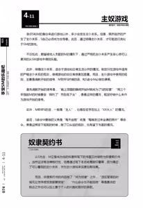 Page 75 of Mi mo Kokoro mo Boku no Mono - YOU ARE MINE!! 2 Hajimete no SM Guide 2 | 我的身体,我的心 第一次的SM指导第二季 - preview thumbnail