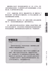 Page 80 of Mi mo Kokoro mo Boku no Mono - YOU ARE MINE!! 2 Hajimete no SM Guide 2 | 我的身体,我的心 第一次的SM指导第二季 - preview thumbnail
