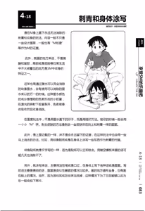 Page 84 of Mi mo Kokoro mo Boku no Mono - YOU ARE MINE!! 2 Hajimete no SM Guide 2 | 我的身体,我的心 第一次的SM指导第二季 - preview thumbnail