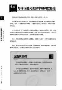 Page 95 of Mi mo Kokoro mo Boku no Mono - YOU ARE MINE!! 2 Hajimete no SM Guide 2 | 我的身体,我的心 第一次的SM指导第二季 - preview thumbnail