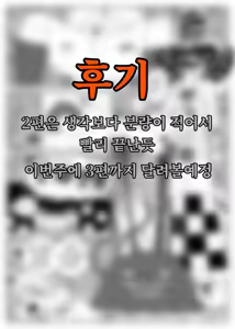 Page 21 of CANDY CARROT Scene2 - - preview thumbnail