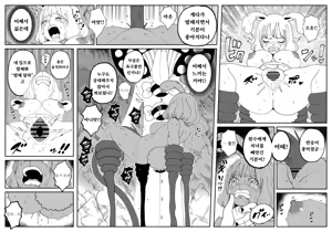 Page 6 of CANDY CARROT Scene2 - - preview thumbnail