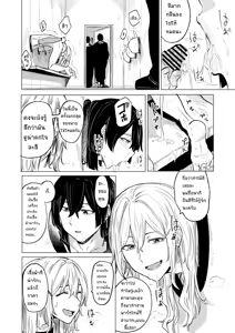 Page 8 of งานพาร์ทไทม์ ของหนุ่มมืดมนกับชีวิต Jirai Seinen no Kabeshiri Yami Beit - preview thumbnail