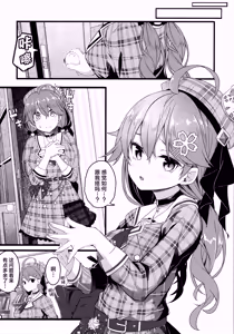 Page 8 of Kore Kite Mikochi! | 穿这个吧35亲! - preview thumbnail