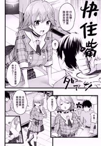 Page 10 of Kore Kite Mikochi! | 穿这个吧35亲! - preview thumbnail