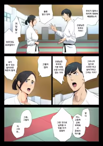 Page 16 of Juudoubu Komon no Onna Kyoushi ga Tsumihoroboshi no Tame ni Buin-tachi ni Mawasareru Hanashi. | 유도부 고문 여교사가 속죄를 위해 부원들에게 윤간 당하는 이야기. - preview thumbnail