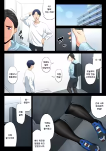 Page 57 of Juudoubu Komon no Onna Kyoushi ga Tsumihoroboshi no Tame ni Buin-tachi ni Mawasareru Hanashi. | 유도부 고문 여교사가 속죄를 위해 부원들에게 윤간 당하는 이야기. - preview thumbnail