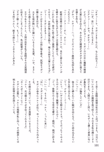 Page 102 of 相部屋編～ - preview thumbnail